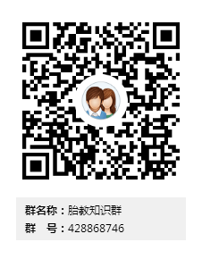 胎教知識(shí)qq群二維碼