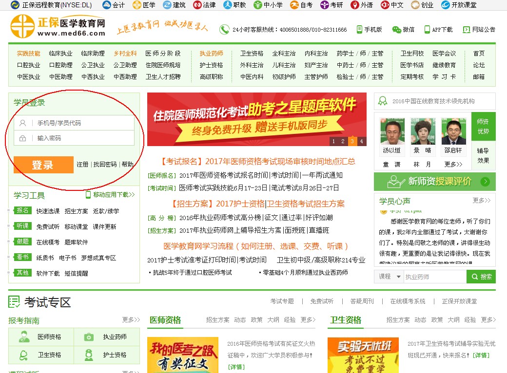 �t(y��)�W(xu��)�z�(y��n)ʿ�t(y��)�W(xu��)�����W(w��ng)�W(xu��)�T��������������