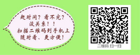 醫(yī)學(xué)教育網(wǎng)中級(jí)主管護(hù)師:《答疑周刊》2017年第21期