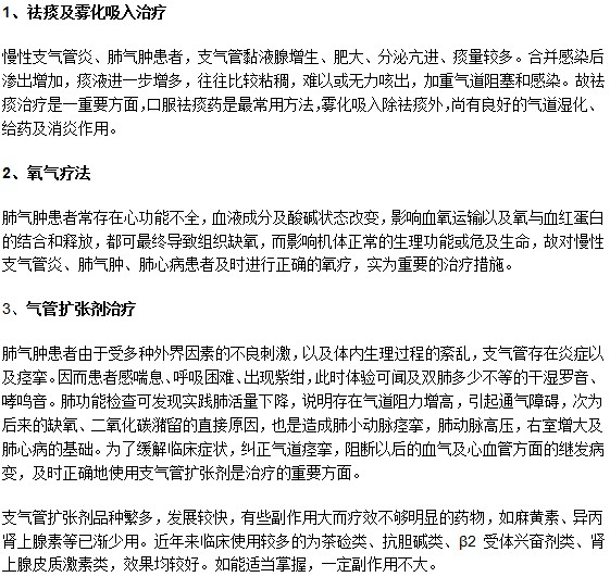 如何有效緩解肺氣腫患者病情？