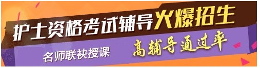 2017年湖北省仙桃市護士資格考試輔導培訓班，業(yè)內(nèi)專家授課
