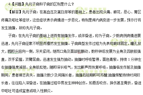 醫(yī)學(xué)教育網(wǎng)初級(jí)護(hù)師：《答疑周刊》2017年第23期