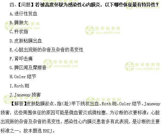 心血管內(nèi)科主治醫(yī)師考試:《答疑周刊》2017年第23期