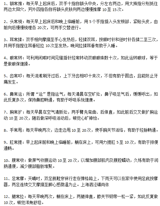 簡(jiǎn)易體操治療神經(jīng)衰弱真的有效嗎？