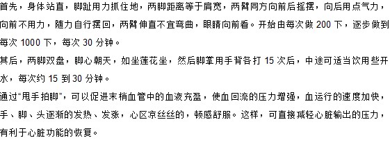 生活中有效緩解心悸癥狀的方法有什么？