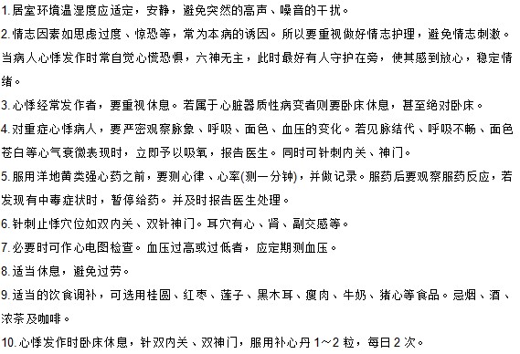 心悸患者及心血供血不足患者的中醫(yī)護(hù)理方法有哪些？