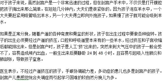 剖宮產(chǎn)手術(shù)會(huì)傷害到寶寶嗎？