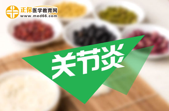 膝關(guān)節(jié)炎