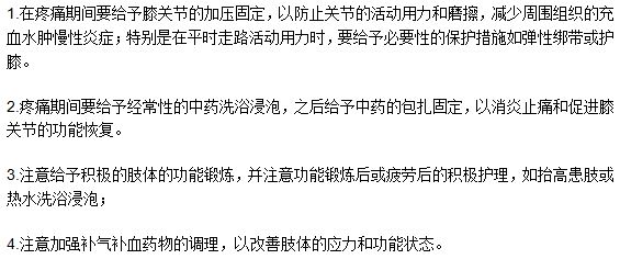 膝關(guān)節(jié)炎疼痛的治療方法是什么？