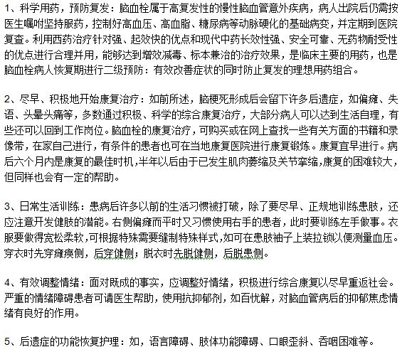 日常生活中護(hù)理腦血栓患者的方法有哪些？