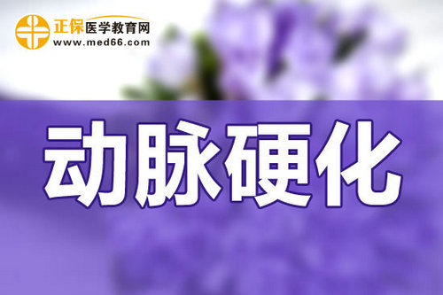 動脈粥樣硬化預防措施有哪些