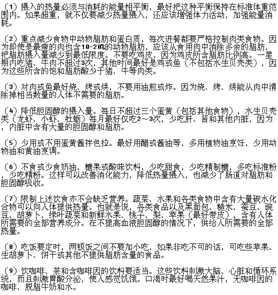 動脈粥樣硬化患者有哪些飲食保健方法?