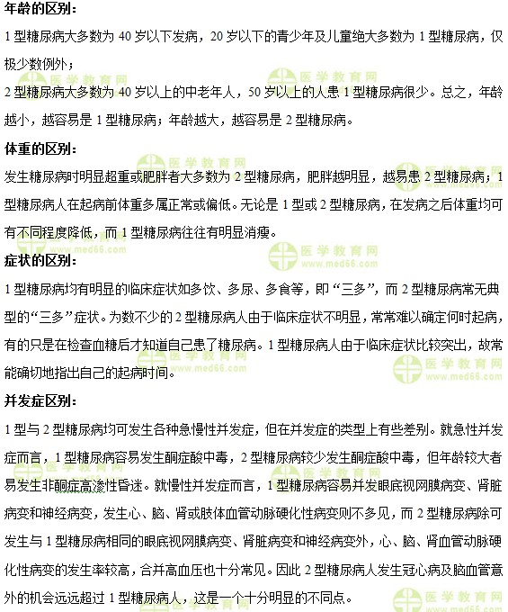 醫(yī)學(xué)教育網(wǎng)中級(jí)主管護(hù)師:《答疑周刊》2017年第25期