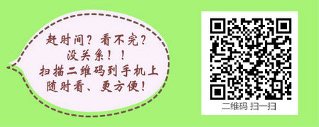 醫(yī)學(xué)教育網(wǎng)中級(jí)主管護(hù)師:《答疑周刊》2017年第26期