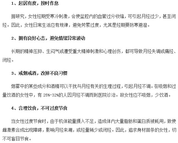女性月經(jīng)推遲該如何調(diào)理？多休息！