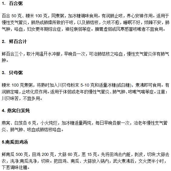 有效治療肺氣腫的食療方法、實用收藏！