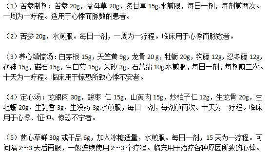 日常生活中有效緩解心律失常的中藥驗方哪些？