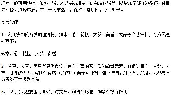 治療強(qiáng)直性關(guān)節(jié)炎的四個(gè)重要的方面