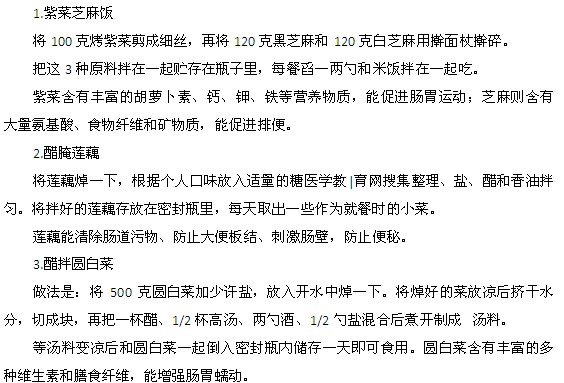 緩解老人便秘的食療方法？