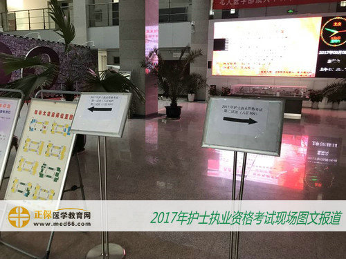 2017年護(hù)士考試現(xiàn)場報道——指示牌(圖)