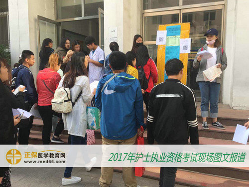 2017年護(hù)士資格考試現(xiàn)場(chǎng)報(bào)道——考生入場(chǎng)篇(圖文)