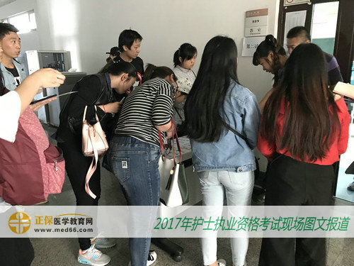 2017年護士資格考試現(xiàn)場報道——審核信息(圖文)