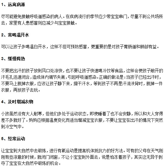 做好以下五點(diǎn)遠(yuǎn)離小兒肺氣腫