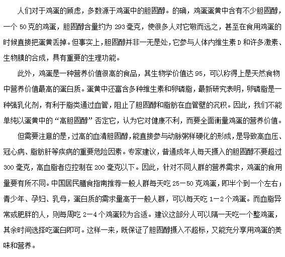 高血脂患者能吃雞蛋嗎？