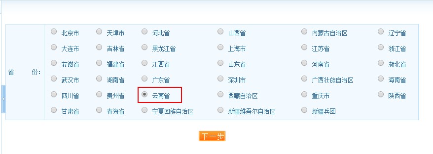 2017年云南省執(zhí)業(yè)藥師考試報名入口于7.21正式開通
