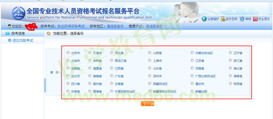 中國人事考試網(wǎng)2017年執(zhí)業(yè)藥師考試報(bào)名入口7月14日正式開通