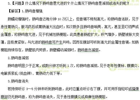 醫(yī)學教育網主管護師:《答疑周刊》2018年第5期