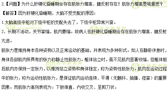 中級主管護(hù)師:《答疑周刊》2018年第15期