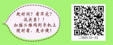 中級主管護(hù)師:《答疑周刊》2018年第15期