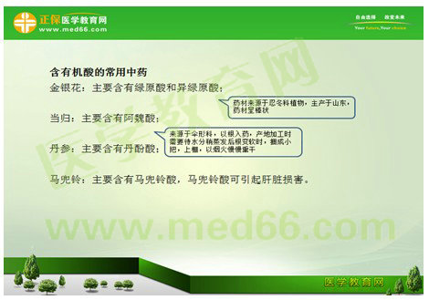 2017年執(zhí)業(yè)藥師《中藥學(xué)專業(yè)知識(shí)(一)》考情分析