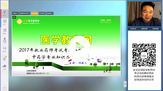 2017年執(zhí)業(yè)藥師《中藥二》考情分析 11月20日閆敬之等你來圍觀！