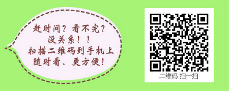 醫(yī)學(xué)教育網(wǎng)初級護(hù)師《答疑周刊》2018年第23期
