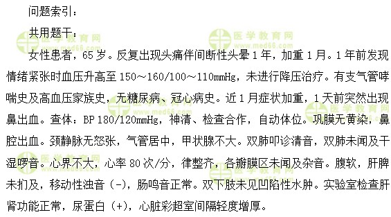 心血管內(nèi)科主治醫(yī)師考試:《答疑周刊》2018年第25期