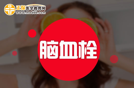 預防腦血栓應該吃什么食物？