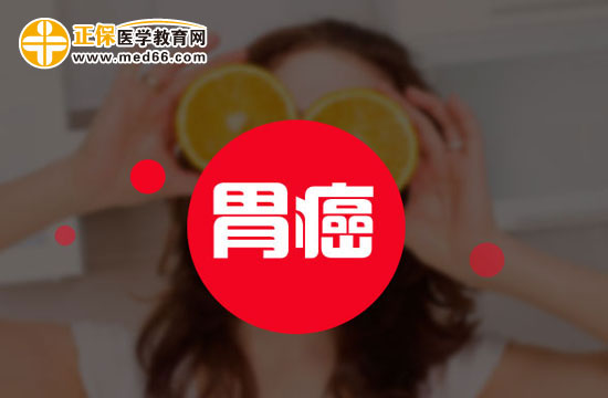 胃癌究竟是如何發(fā)生的？