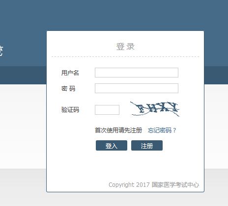 2017年鄉(xiāng)村全科執(zhí)業(yè)助理醫(yī)師考試成績單打印入口