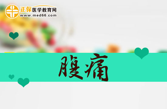 腹痛是否會(huì)受天氣影響？