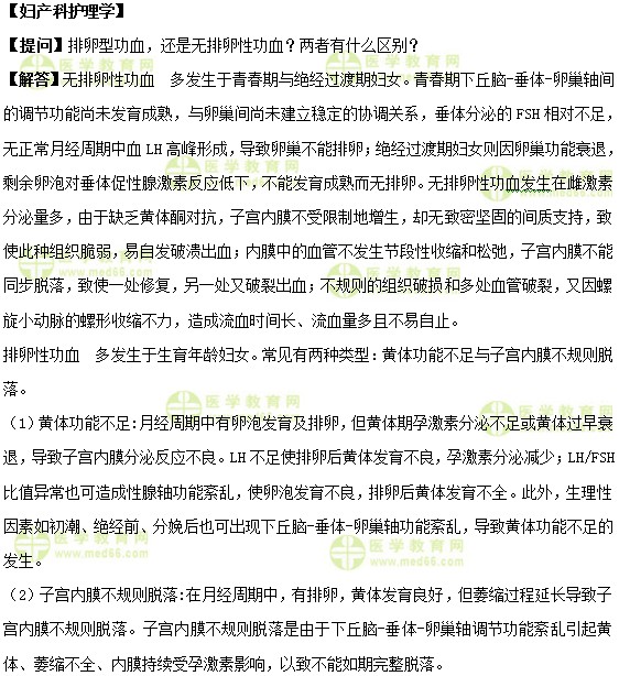 醫(yī)學教育網(wǎng)初級護師《答疑周刊》2018年第31期