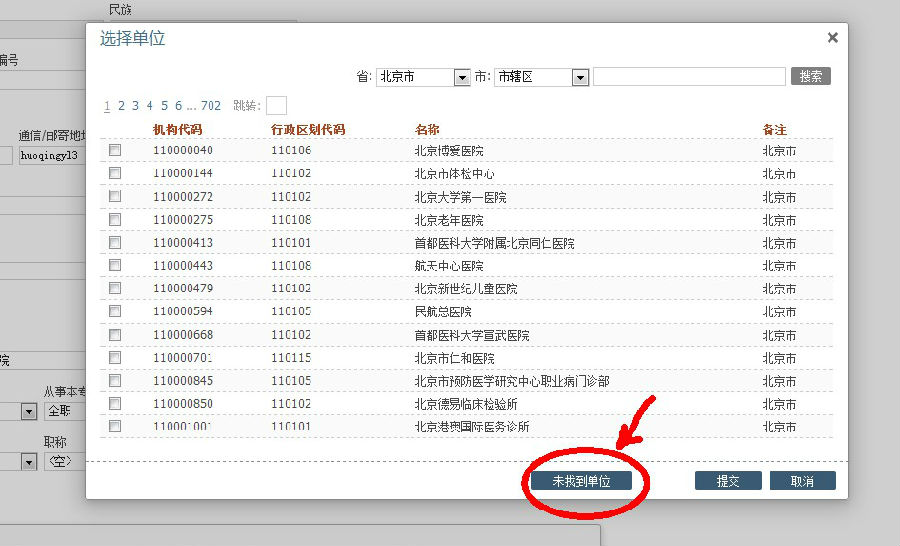 2018年臨床執(zhí)業(yè)助理醫(yī)師考試報(bào)名常見問(wèn)題及注意事項(xiàng)