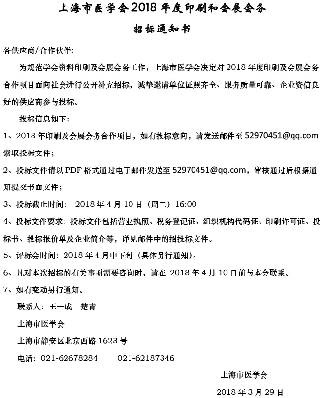 �Ϻ����t(y��)�W(xu��)��(hu��)2018���ӡˢ�͕�(hu��)չ��(hu��)��(w��)�И�(bi��o)֪ͨ��