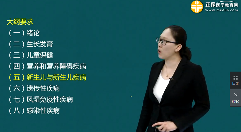 馬蘊琦講解臨床助理醫(yī)師兒科復(fù)習方法及順序