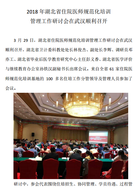 2018�����ʡסԺ�t(y��)��Ҏ(gu��)������Ӗ(x��n)����������ӑ��(hu��)����h���_