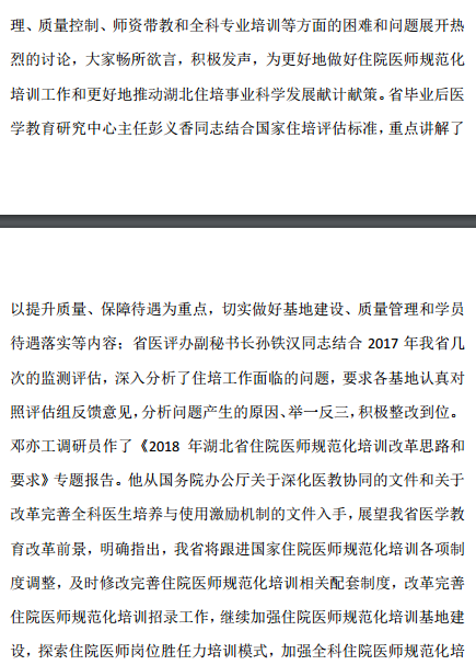 2018�����ʡסԺ�t(y��)��Ҏ(gu��)������Ӗ(x��n)����������ӑ��(hu��)����h���_