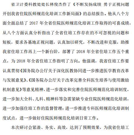 2018�����ʡסԺ�t(y��)��Ҏ(gu��)������Ӗ(x��n)����������ӑ��(hu��)����h���_