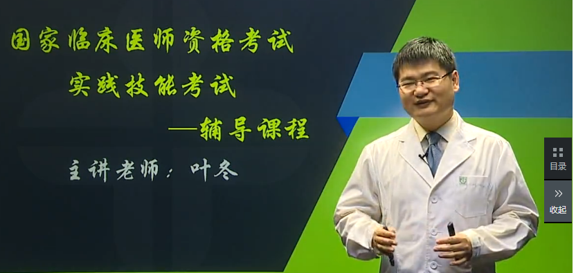 2018年臨床執(zhí)業(yè)醫(yī)師實(shí)踐技能輔導(dǎo)視頻哪里有？