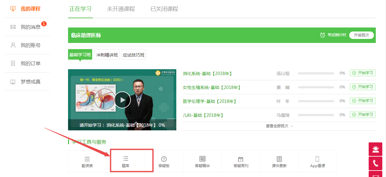 2018年臨床助理醫(yī)師模擬試題已開(kāi)通快來(lái)測(cè)測(cè)你能考多少分！